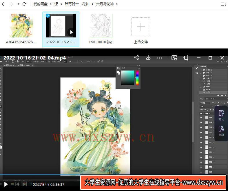 图片[3]-瑶背背十二花神2022古风水彩插画课【画质高清有笔刷】-网创