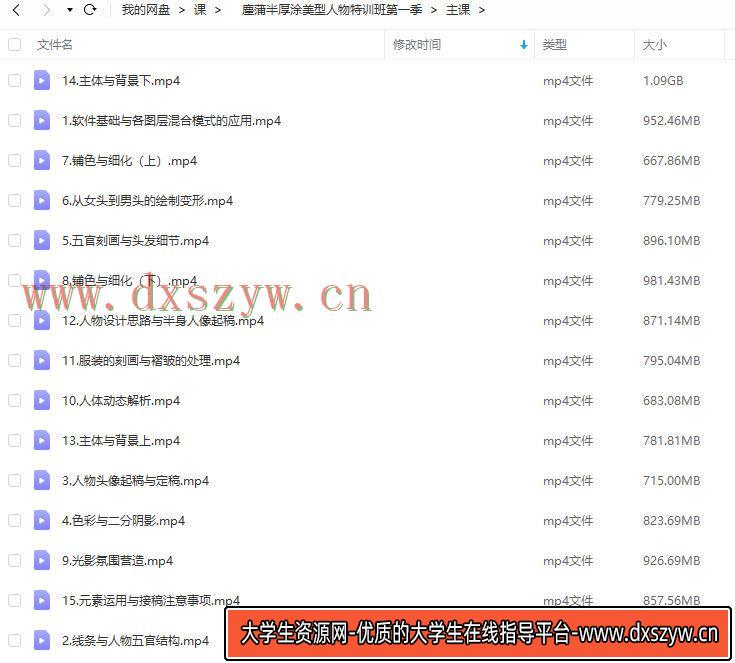 图片[3]-塵蒲2022定向风格半厚涂美型人物特训班第一季【画质不错只有视频】-网创