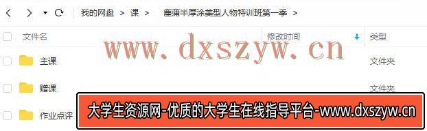 图片[2]-塵蒲2022定向风格半厚涂美型人物特训班第一季【画质不错只有视频】-网创