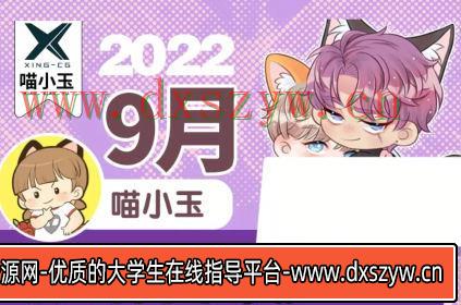 喵小玉2022人体团练课【画质不错有笔刷素材】-大学生资源网