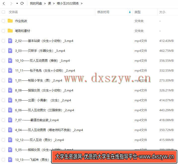 图片[3]-喵小玉2022人体团练课【画质不错有笔刷素材】-网创