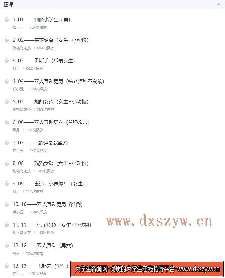 图片[2]-喵小玉2022人体团练课【画质不错有笔刷素材】-网创