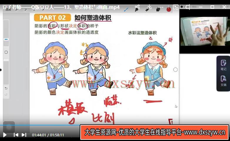 图片[3]-豆子老师2022萌新也能画人物之Q版豆豆人ipad插画课【画质不错有笔刷和素材】-网创