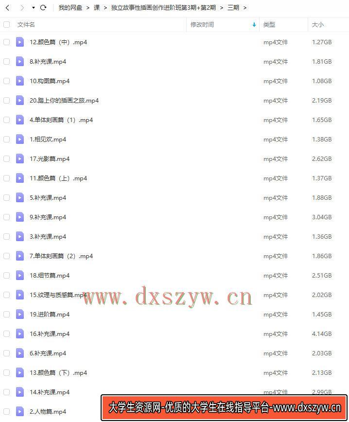 图片[3]-东夏卿卿2022第三期独立故事性插画创作进阶班【画质高清只有视频】-网创