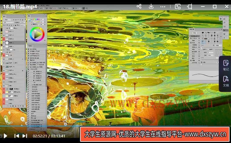 图片[4]-东夏卿卿2022第三期独立故事性插画创作进阶班【画质高清只有视频】-网创