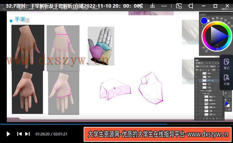 图片[5]-大木画画人体结构第7期2022年12月已结课【画质高清只有视频】-网创