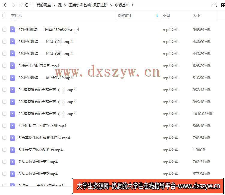图片[4]-王巍水彩2022基础课+风景进阶课【画质高清只有视频】-网创