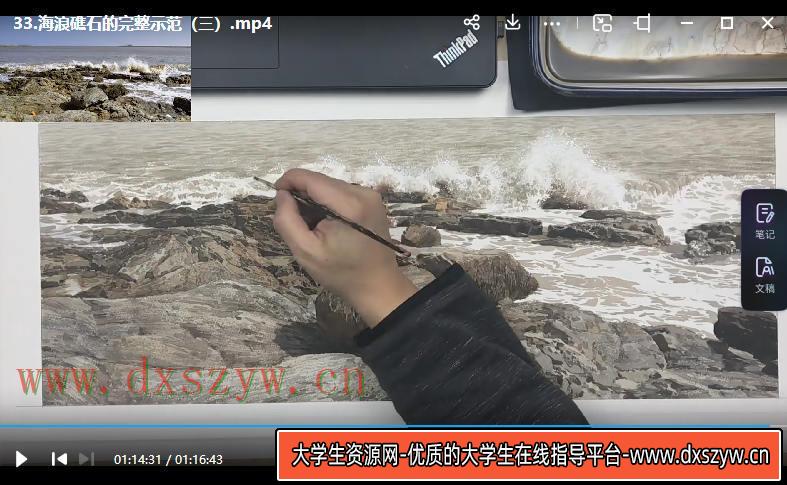 图片[5]-王巍水彩2022基础课+风景进阶课【画质高清只有视频】-网创