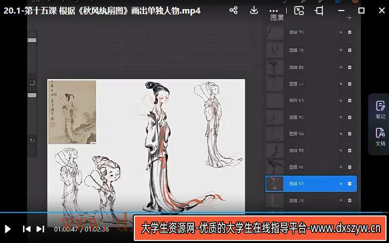 图片[3]-殷尧古风人物专题2022年21天角色造型团练ipad插画课【画质不错只有视频】-网创