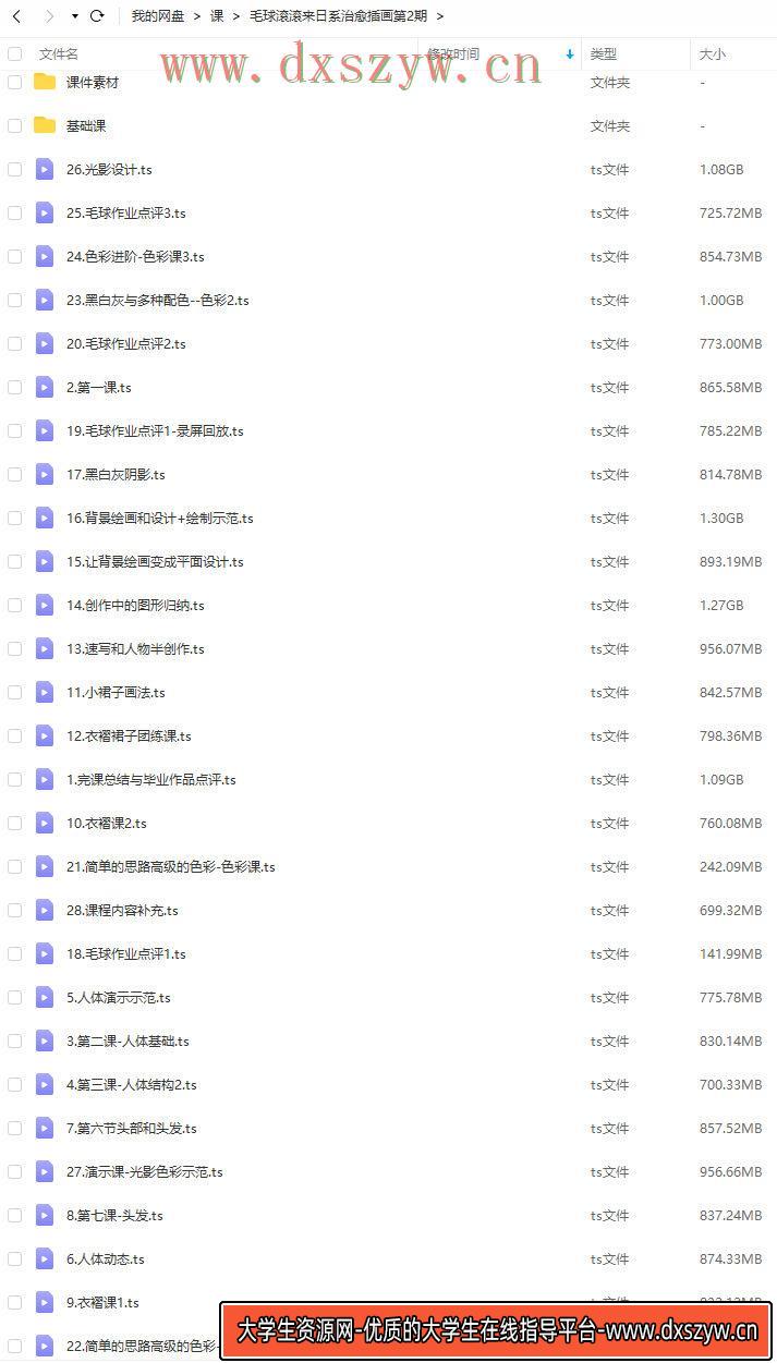 图片[2]-毛球滚滚来2022日系治愈插画第2期【画质不错有笔刷和素材】-网创