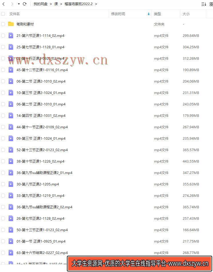 图片[2]-绿榴莲场景班2022年2月结课【画质普通有笔刷】-网创