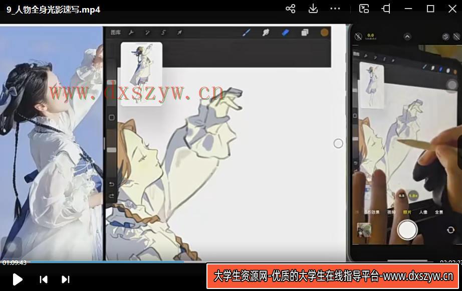 图片[3]-ZILA团练第1期2023日系人物速写色彩光影ipad插画课【画质还行有笔刷】-网创
