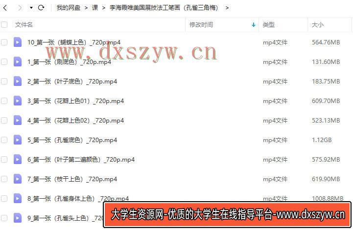 图片[2]-李海霞2022唯美国展技法工笔画孔雀三角梅【画质高清只有视频】-网创