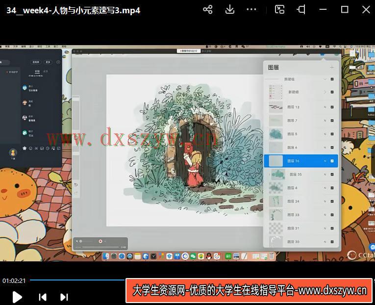 图片[3]-蕙宝2022ipad人物速写特训班【画质还行有笔刷和素材】-网创