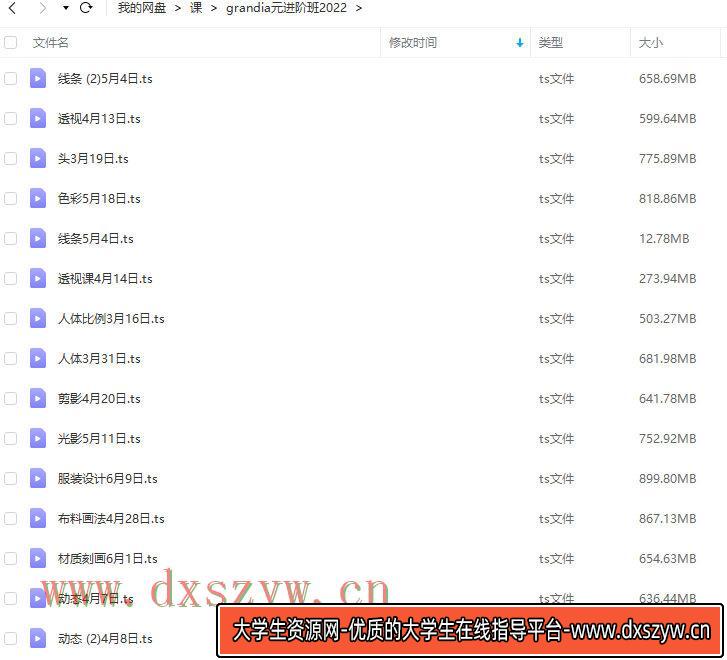 图片[2]-【缺课】李圣元2022二次元绘画进阶班第十期【画质不错只有视频】-网创