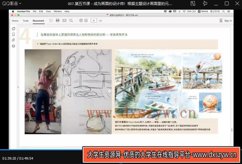 图片[3]-剑桥艺术学院综合材料叙事风插画课2022【画质不错只有视频】-网创