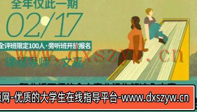 鲸字号2023文嘉的马里兰商业插画学院课【只有视频无素材】-大学生资源网