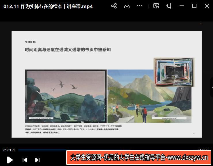 图片[3]-鲸字号心远的剑桥艺术学院绘本专业课2022年【画质还行只有视频】-网创
