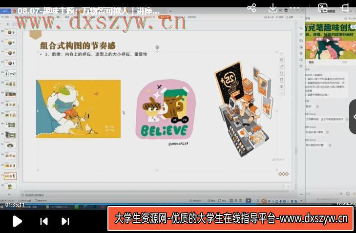 图片[3]-鲸字号2023六文铜钱马克笔趣味创想第1期【画质还行只有视频】-网创