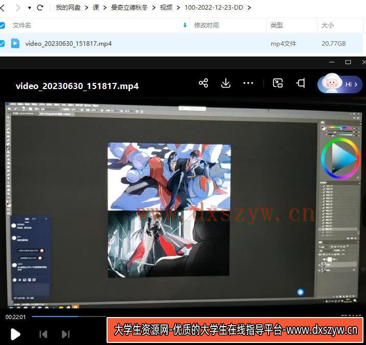 图片[5]-【缺课】曼奇立德2022插画研修秋冬实体【建议先看说明有课件和笔刷】-网创