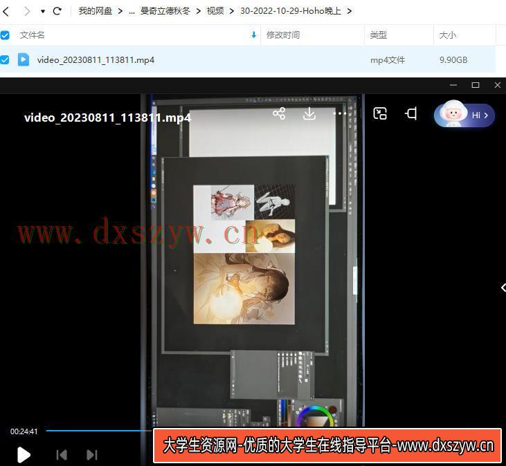 图片[4]-【缺课】曼奇立德2022插画研修秋冬实体【建议先看说明有课件和笔刷】-网创