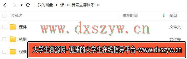 图片[2]-【缺课】曼奇立德2022插画研修秋冬实体【建议先看说明有课件和笔刷】-网创