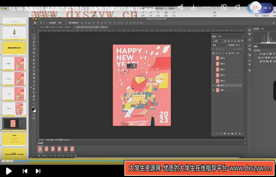 图片[3]-鲸字号2023西朴个人商业插画价值提升课第3期【画质不错只有视频】-网创