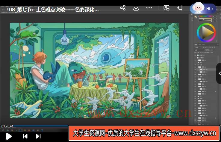 图片[3]-小灰碟商业插画进阶实战班第2期2023年【画质一般只有视频】-网创