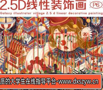 【缺课】蓝贵莲插画训练营P1-P6 2023【画质不错有部分素材】-大学生资源网