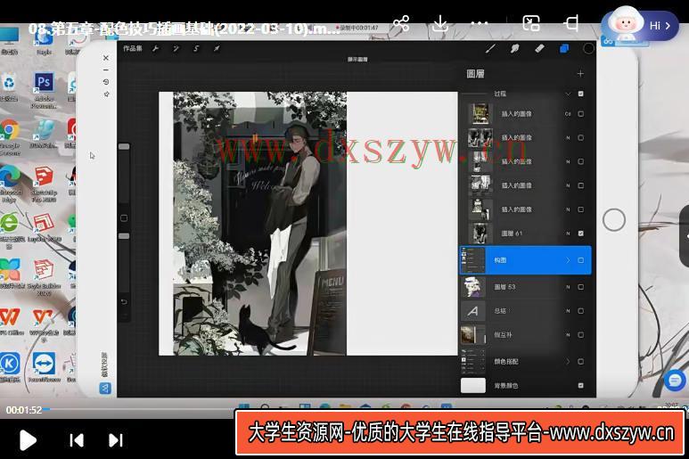 图片[3]-莫那起ID无能procreate人物插画基础2022年ipad插画课【画质不错只有视频】-网创