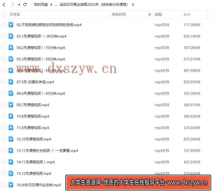 图片[3]-战战水彩课+黑白钢笔画【画质不错只有视频】-网创