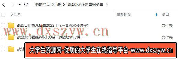图片[2]-战战水彩课+黑白钢笔画【画质不错只有视频】-网创