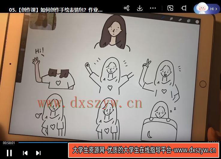 图片[3]-【缺课】林小白零基础极简手绘7天训练营2023年2月【画质还行只有视频】-网创