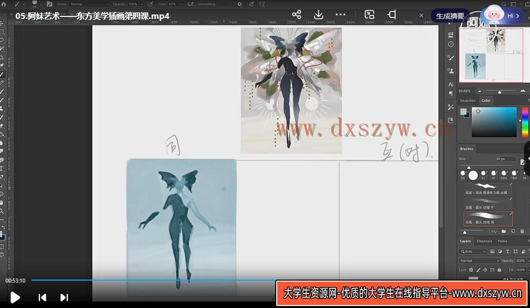 图片[3]-阿妹艺术六厘东方美学插画系统课2018老课【画质不错只有视频】-网创