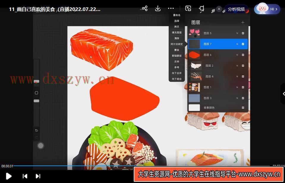 图片[3]-今日有学十三ipad轻创作课程2022【画质高清只有视频】-网创