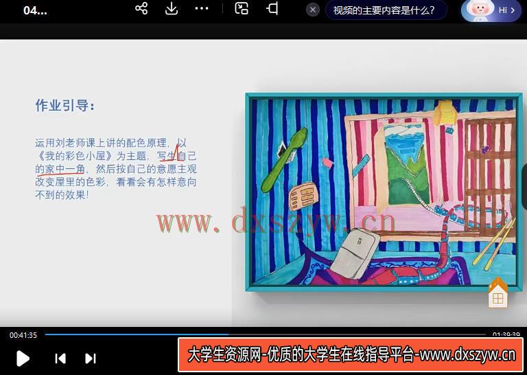 图片[4]-刘畅老师教画画七合一课程合集【画质还行只有视频】-网创