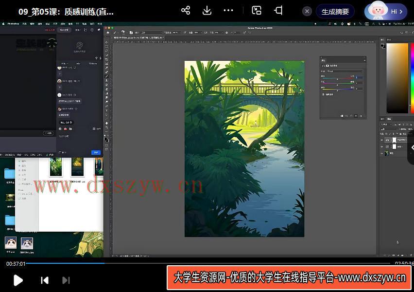 图片[2]-【缺课较多】刘昆昆第11期零基础商业插画课2023【画质高清只有视频】-网创