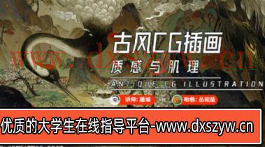 离城古风插画2021年【画质不错有课件】-大学生资源网