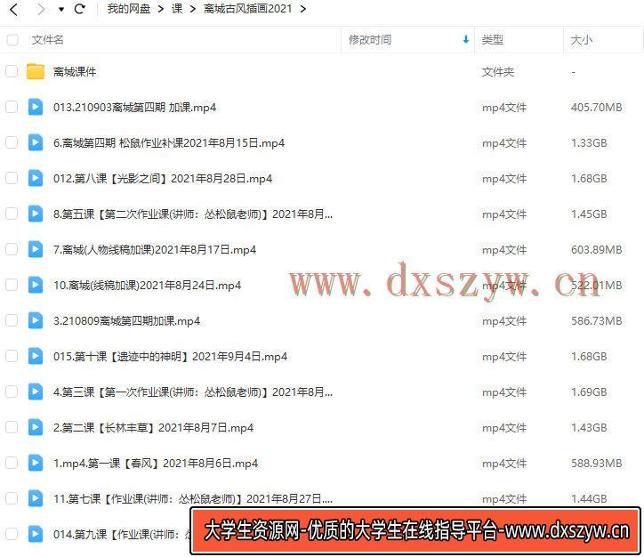 图片[4]-离城古风插画2021年【画质不错有课件】-网创