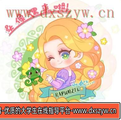 喵小玉公主风头像课【画质还可以只有视频】-大学生资源网