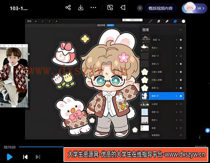 图片[3]-喵小玉零基础iPad绘画班2023年【画质高清只有视频】-网创
