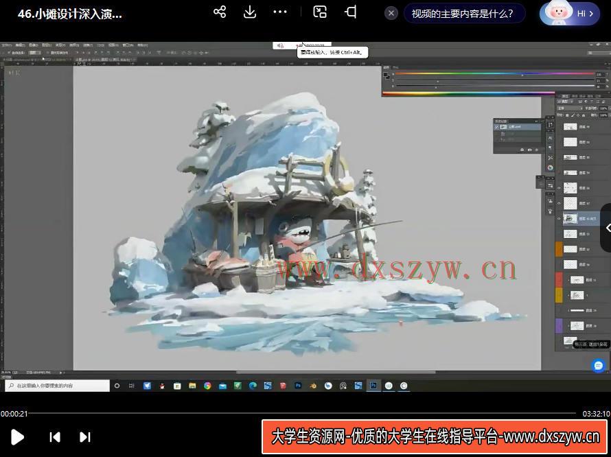 图片[3]-艺数绘网络场景基础第3期2022年3月结课【画质不错只有视频】-网创