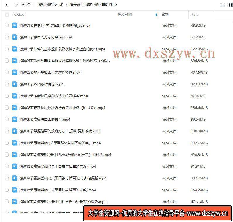 图片[2]-狸子静ipad商业插画基础课2023年结课【画质高清只有视频】-网创