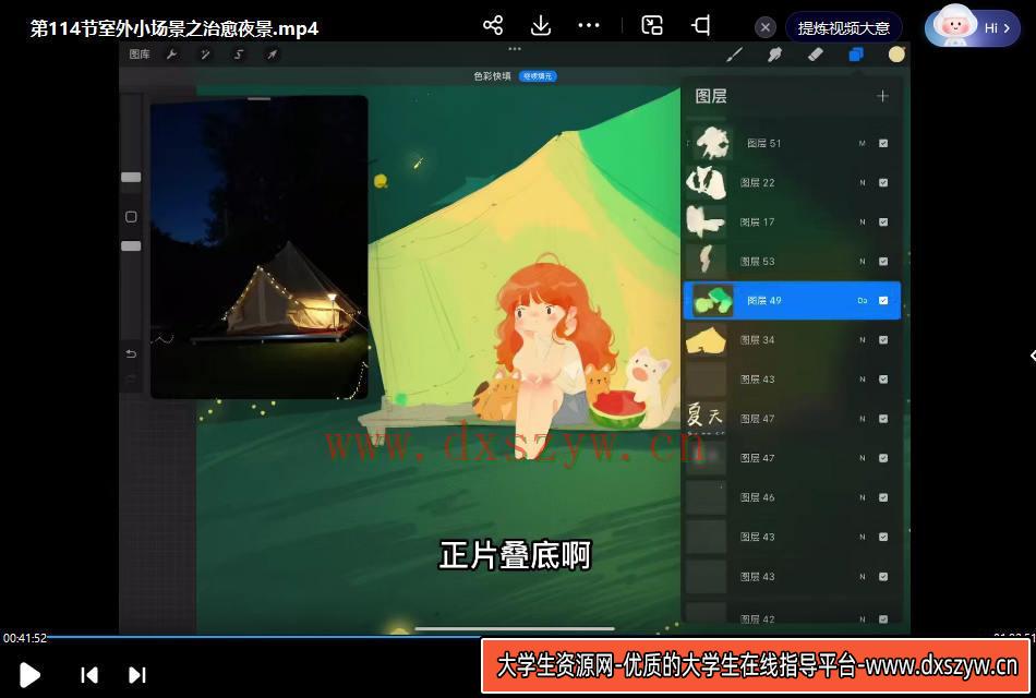 图片[3]-狸子静ipad商业插画基础课2023年结课【画质高清只有视频】-网创