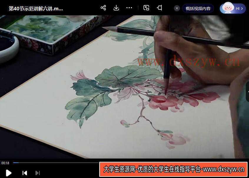 图片[3]-【缺】马啸羽零基础国画精品课2023年【画质高清只有视频】-网创