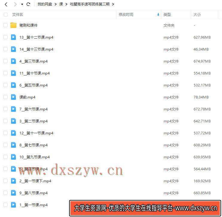 图片[2]-吃蟹高手日系风速写团练第3期【画质高清有课件笔刷】-网创