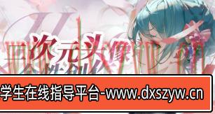 蓝枫二次元头像个性创作2023【画质高清只有视频】-大学生资源网