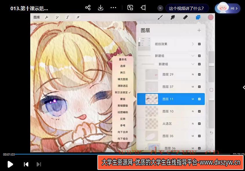 图片[3]-banyan君仿水彩头像第一期【画质不错有课件没笔刷】-网创