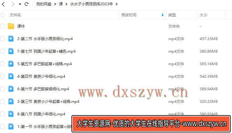 图片[2]-水水子悠长假日小男孩团练2023年【画质不错有课件没笔刷】-网创