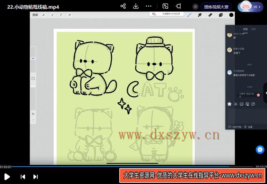 图片[3]-呆呆西西动物速写团练2023年2月ipad插画课【画质不错只有视频】-网创